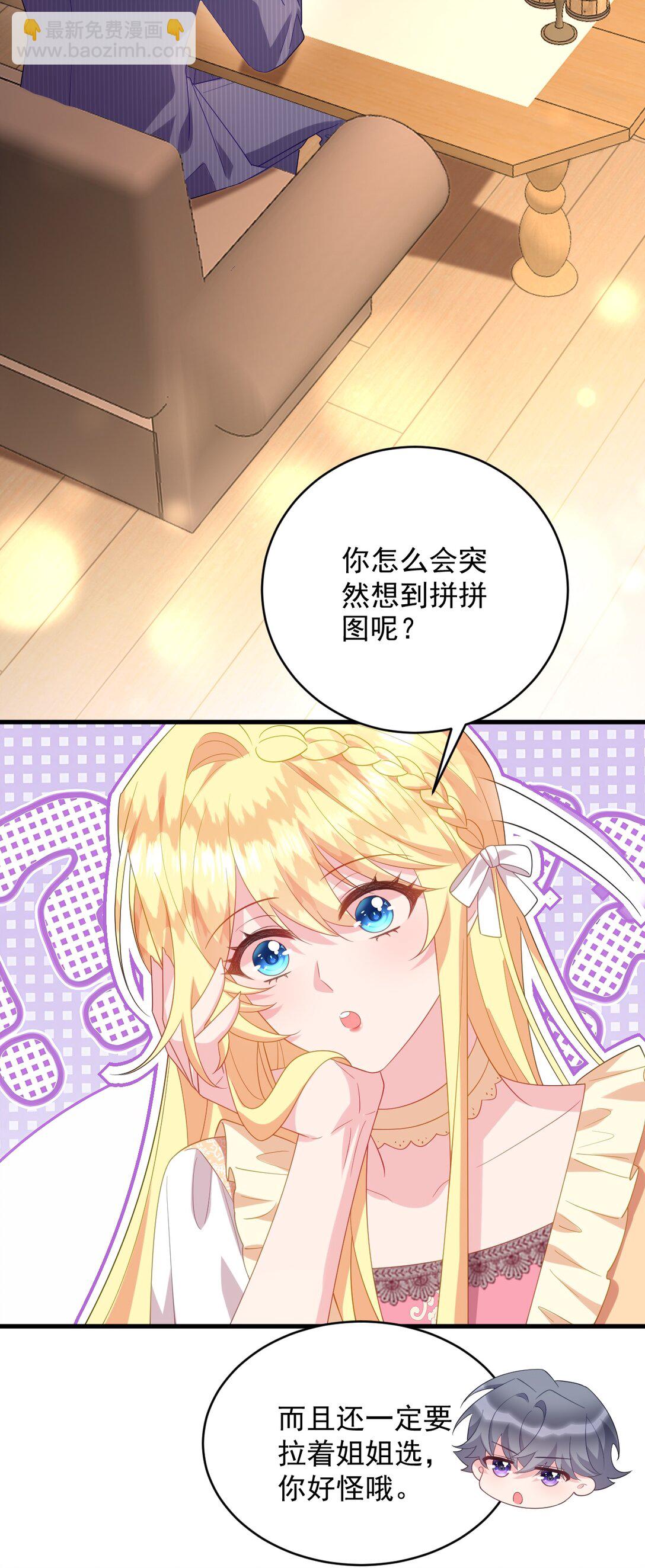 035 谈恋爱也不背着点人7