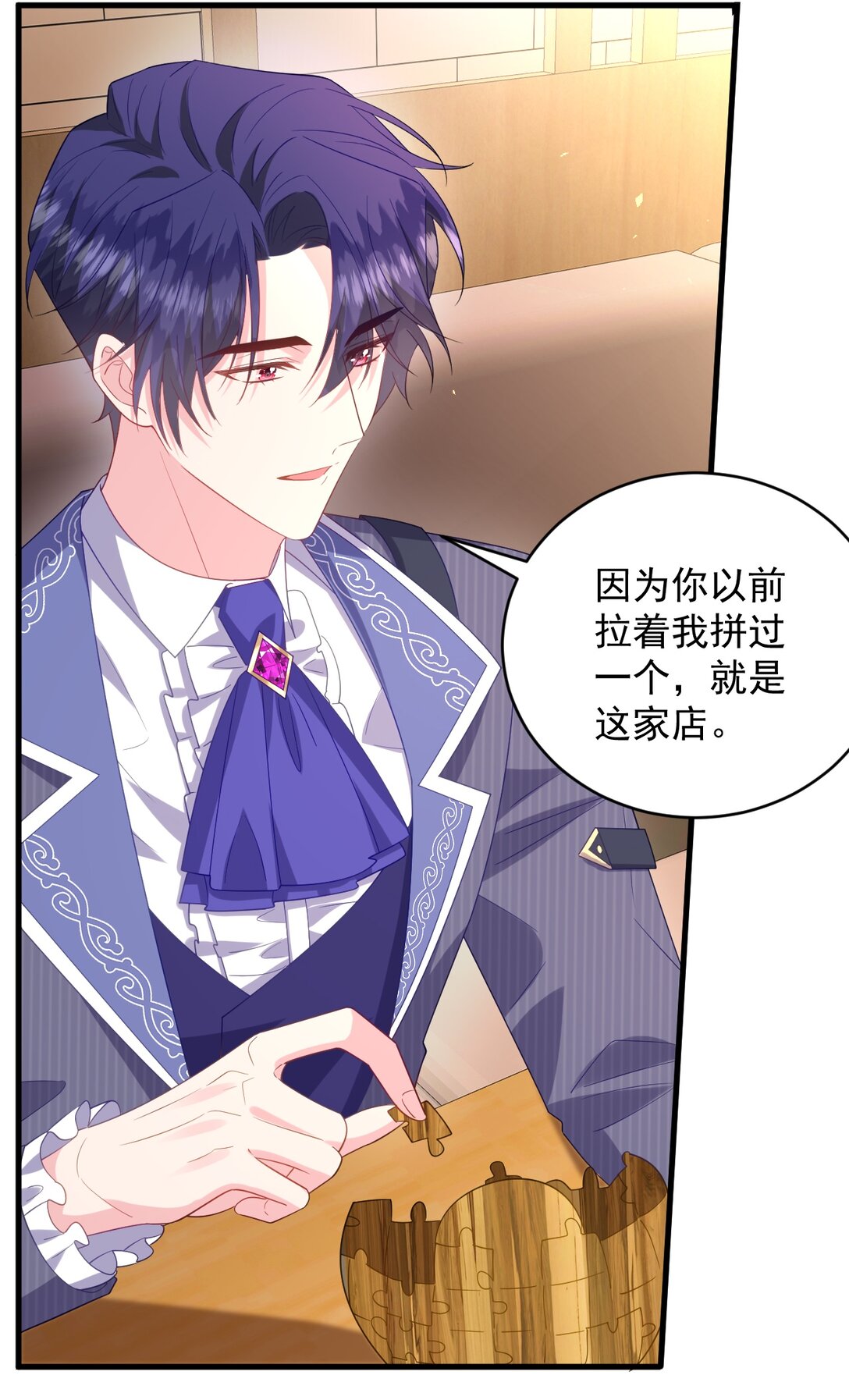 035 谈恋爱也不背着点人8
