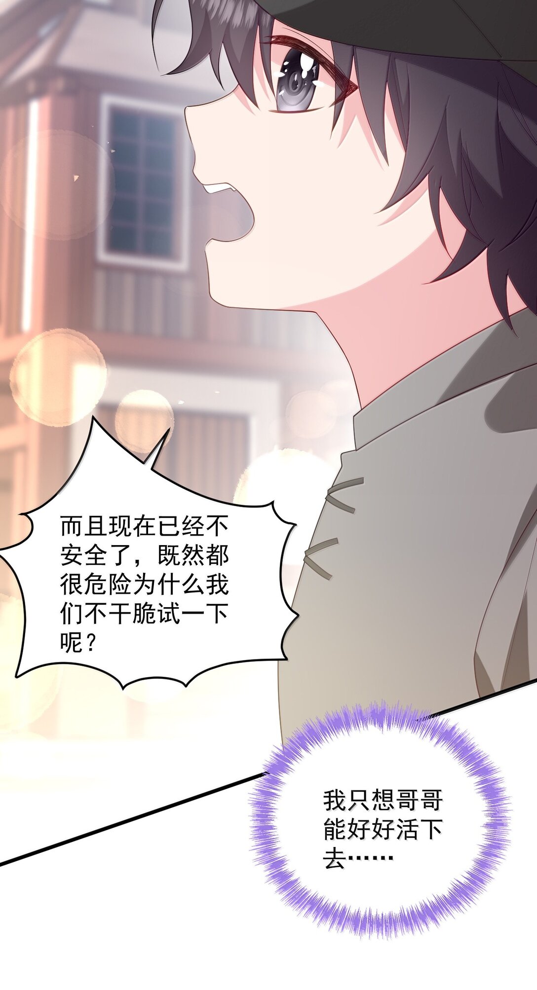 039 我只想你好好活下去25