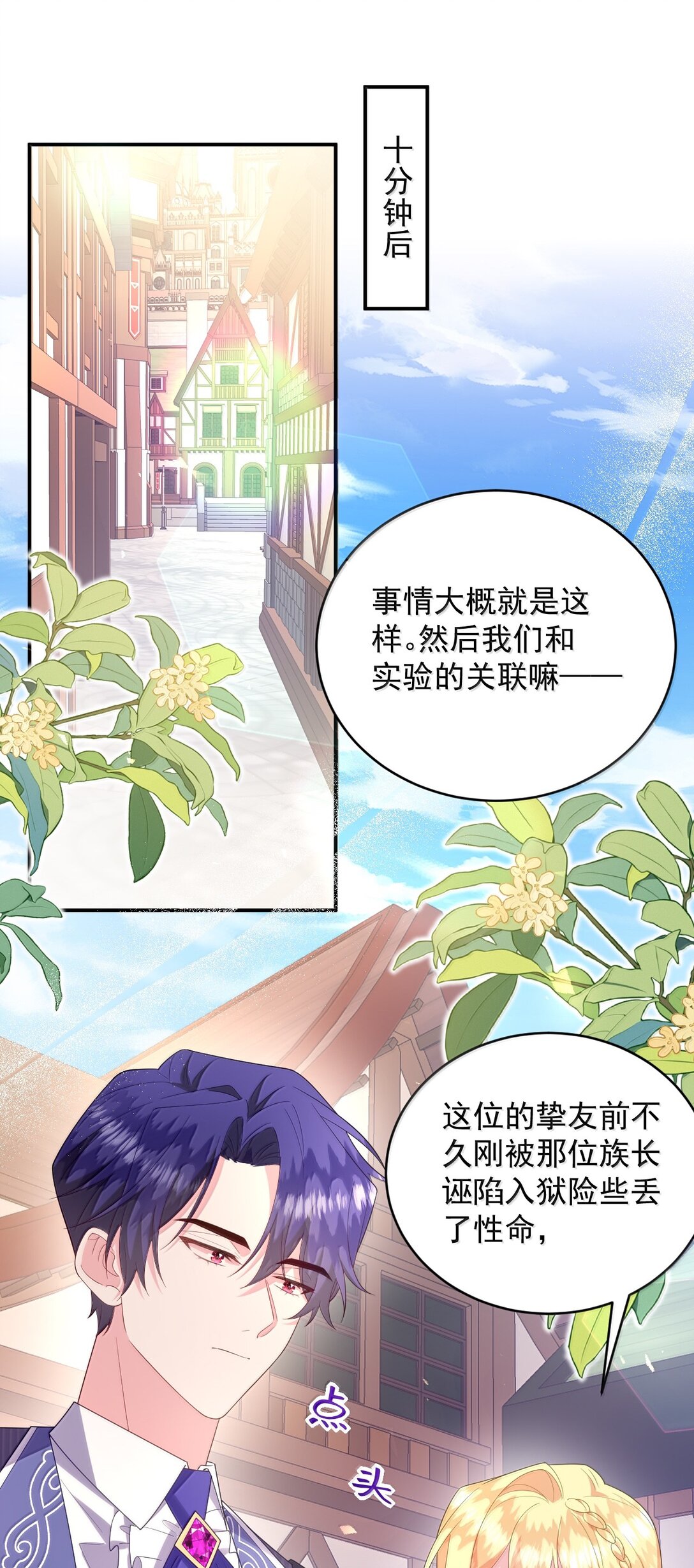 039 我只想你好好活下去5