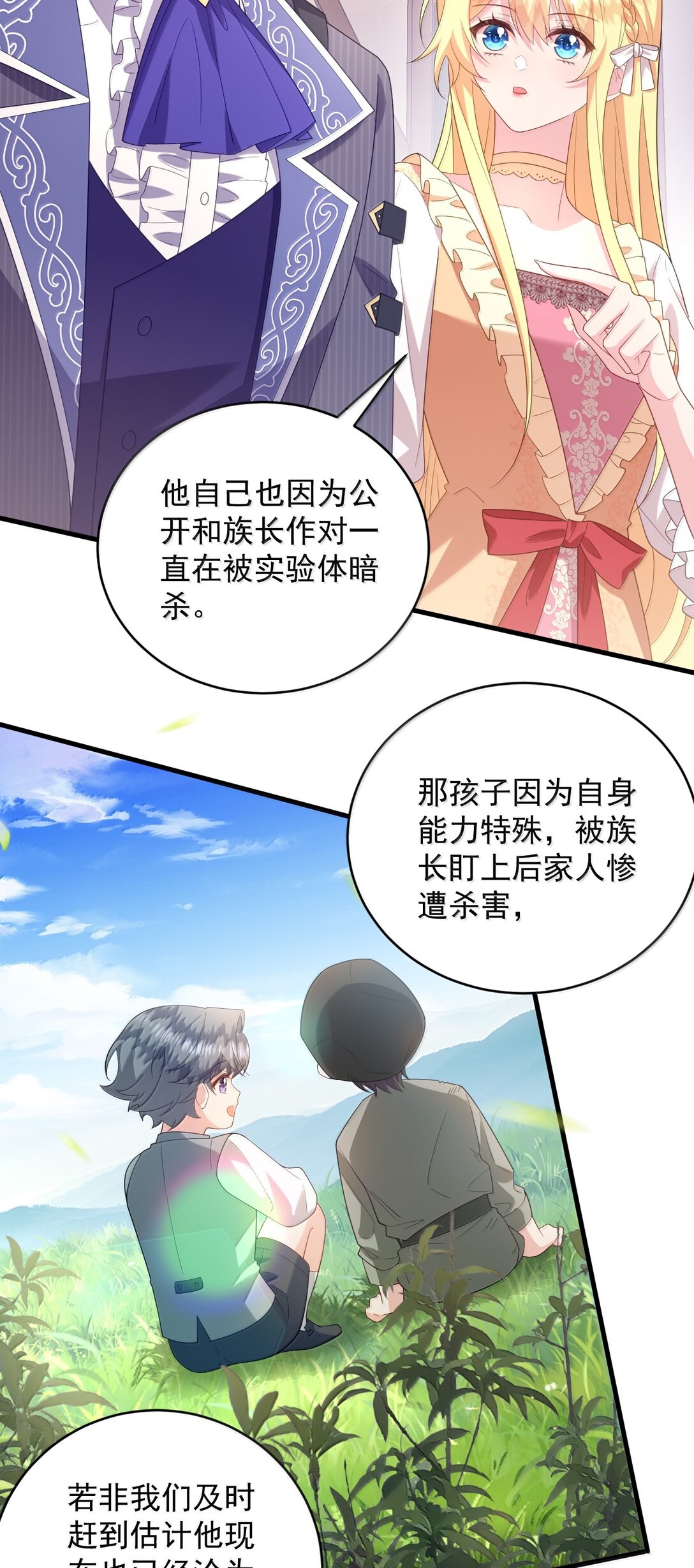 039 我只想你好好活下去6