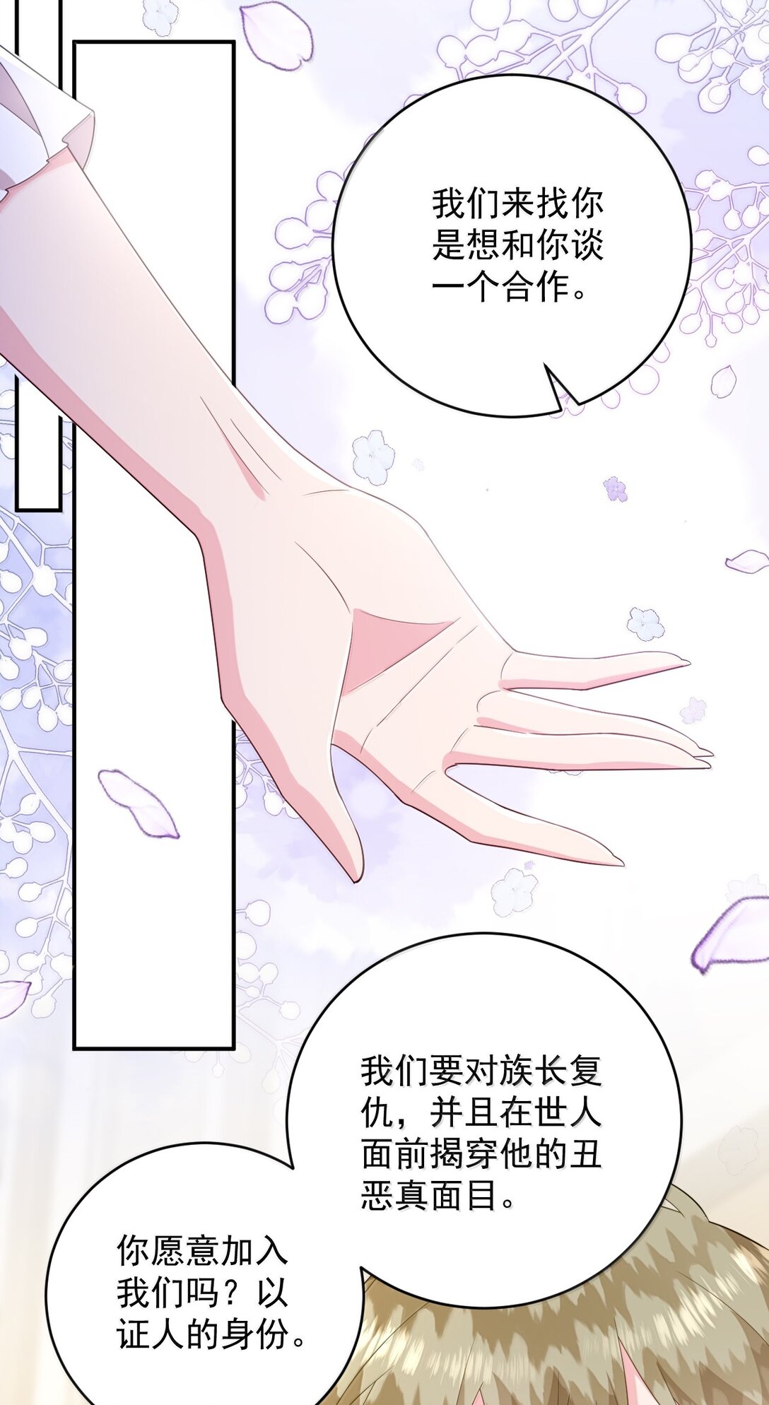 039 我只想你好好活下去9