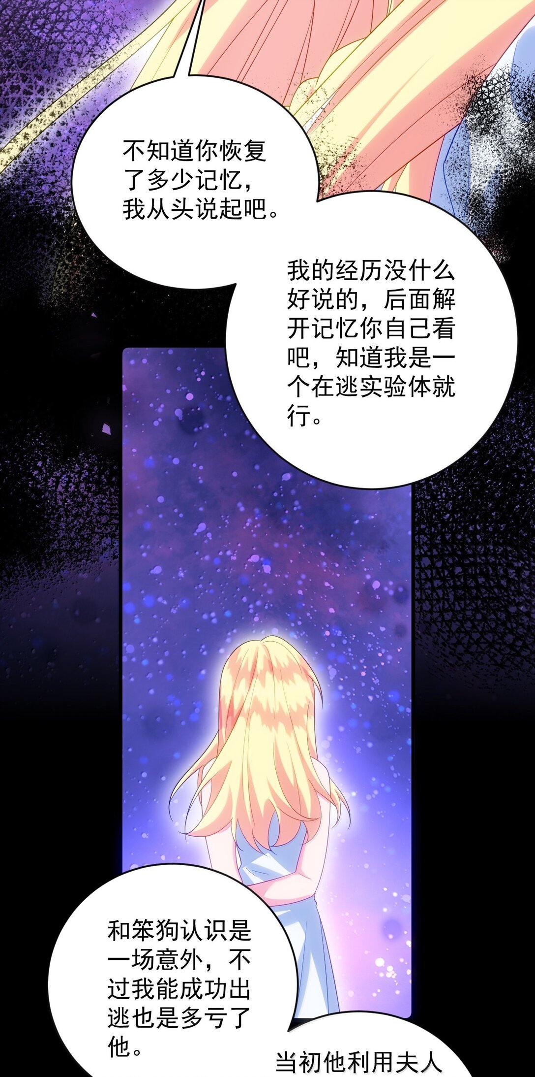 040 笨狗，对不起13