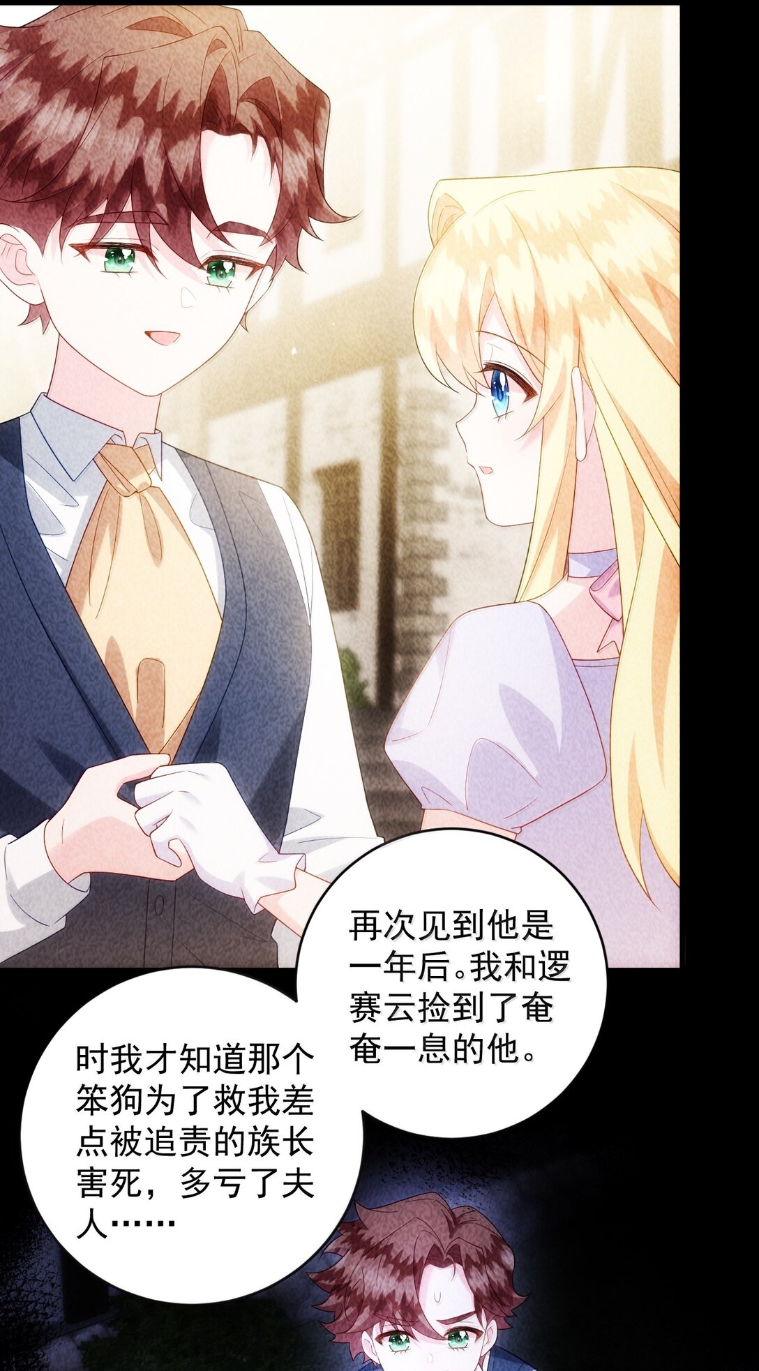 040 笨狗，对不起15