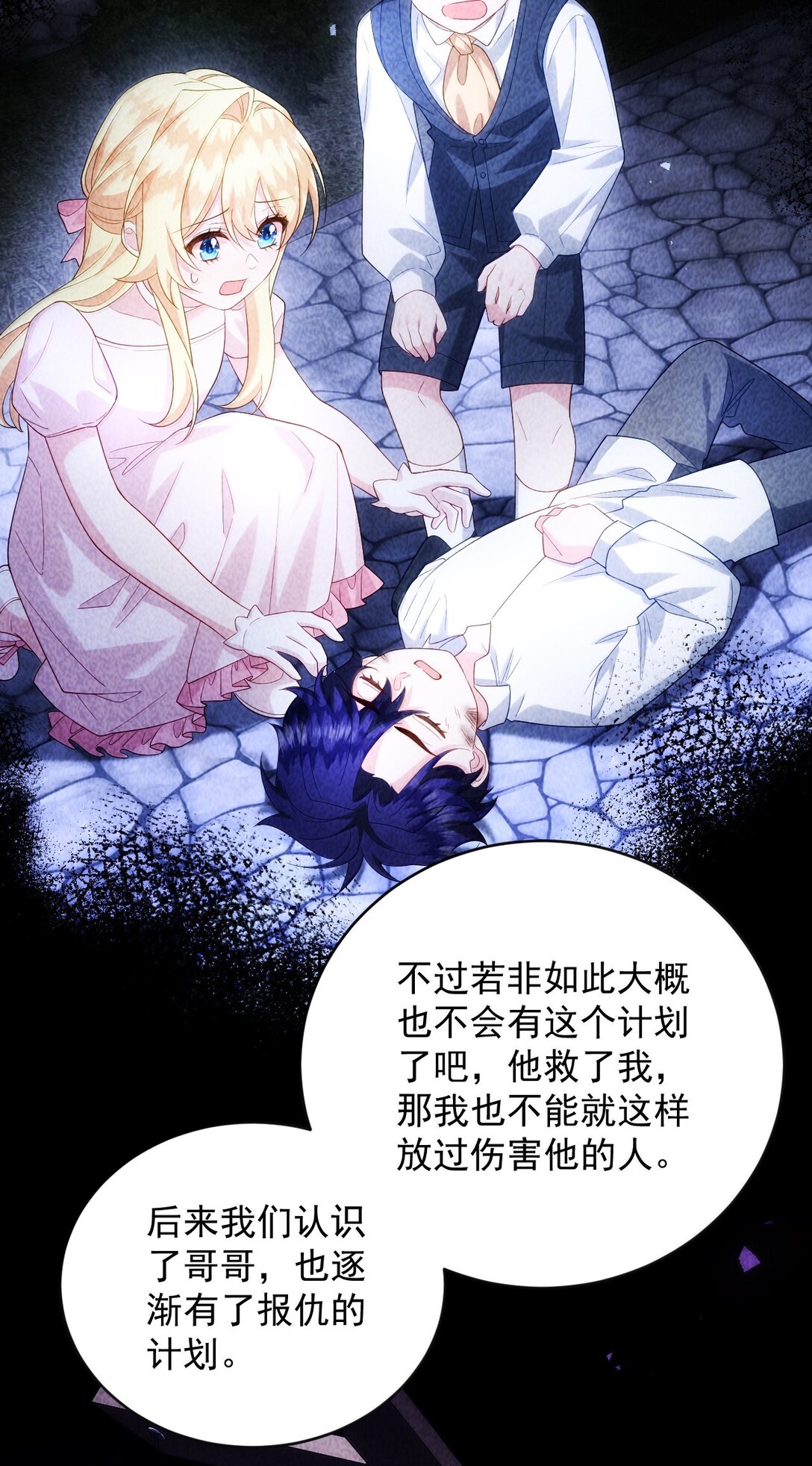 040 笨狗，对不起16