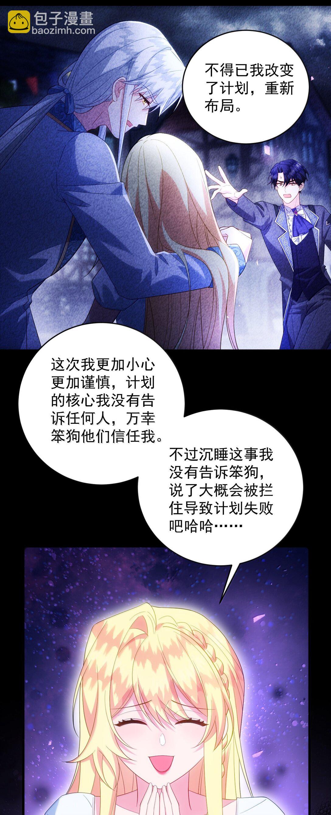 040 笨狗，对不起19