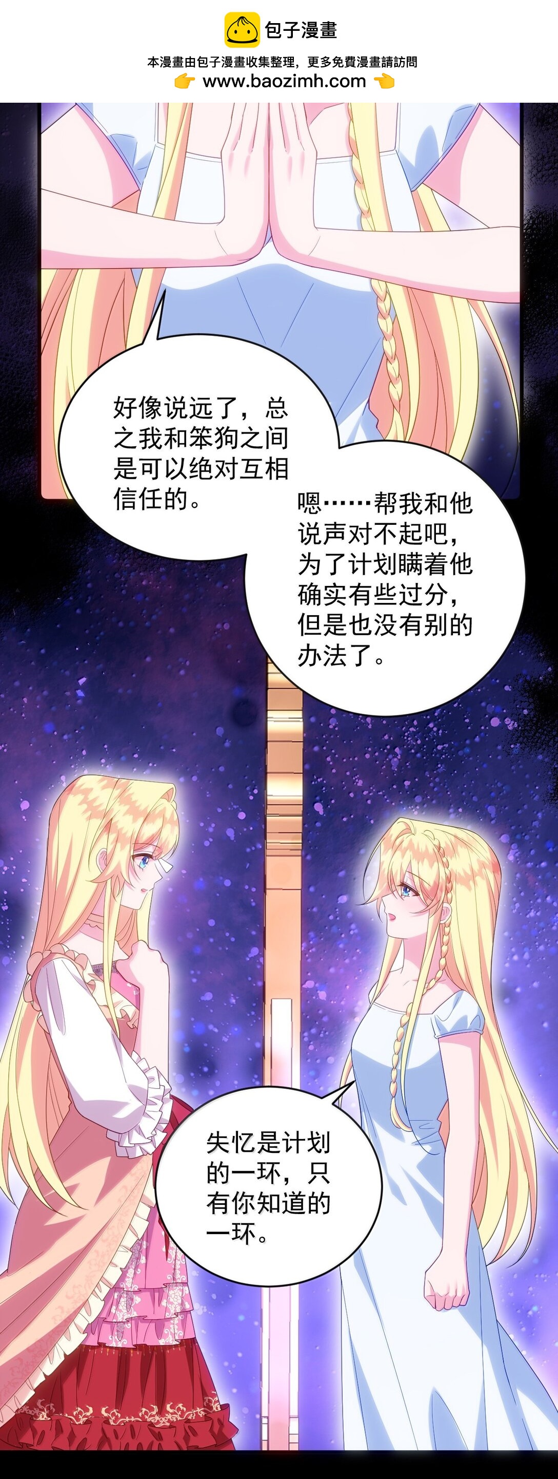 040 笨狗，对不起20
