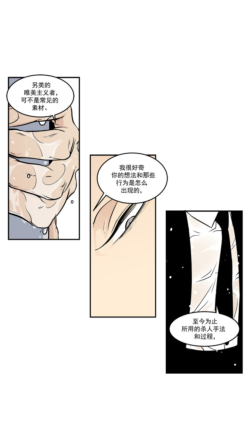 第8话 -2