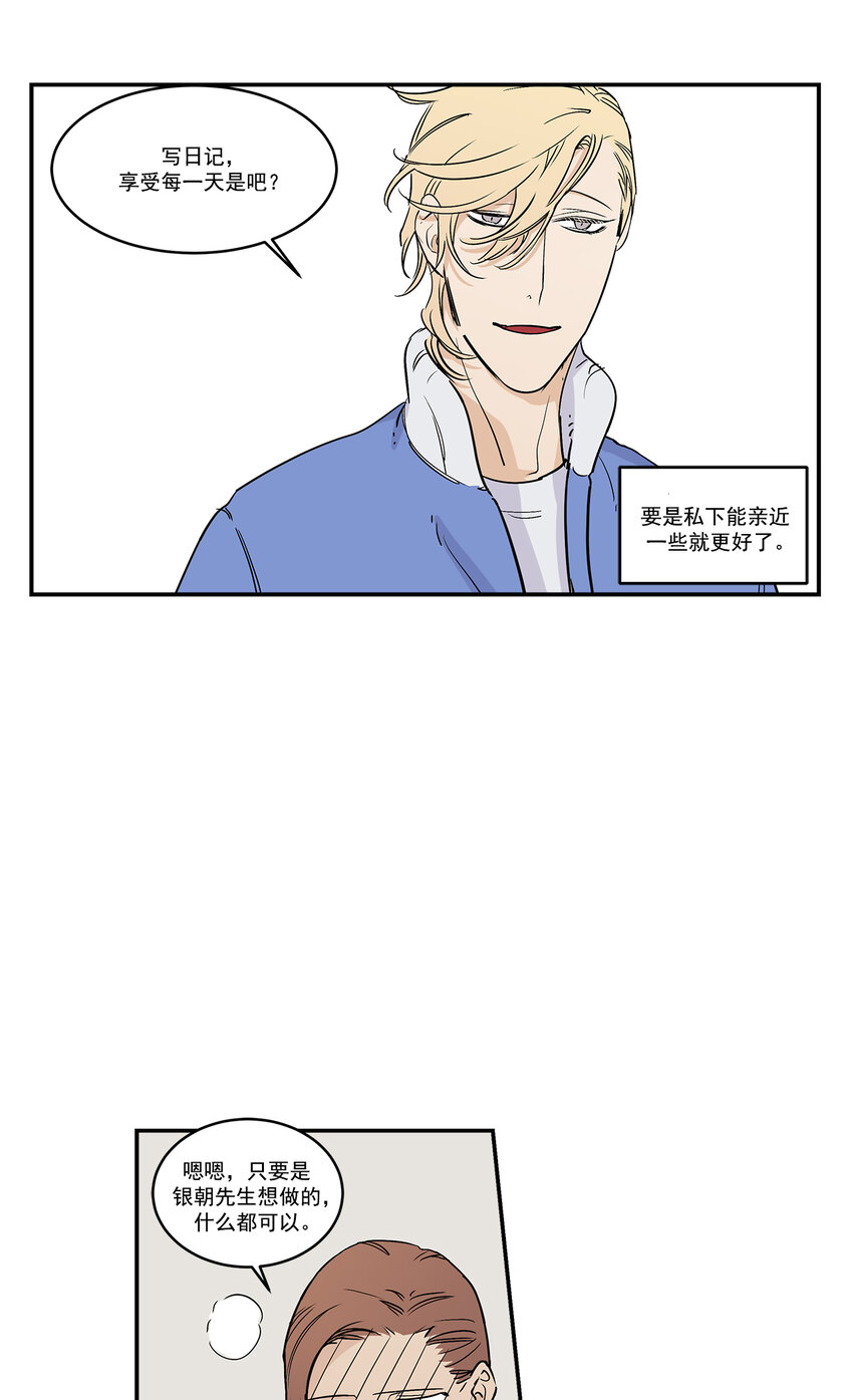 第19话 -7