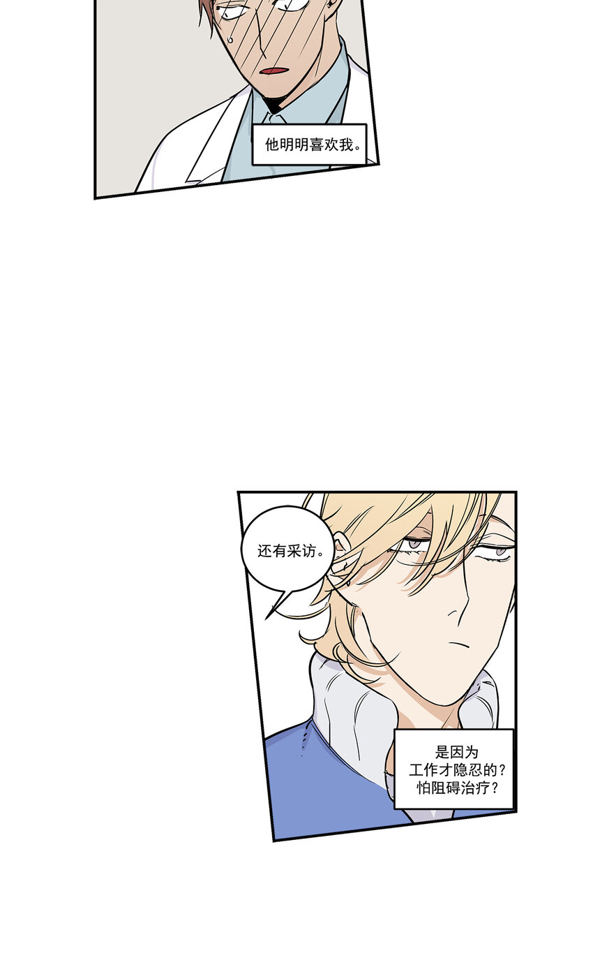 第19话 -8