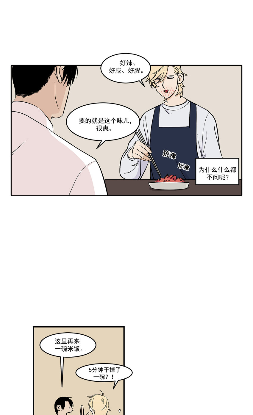 第21话 -3