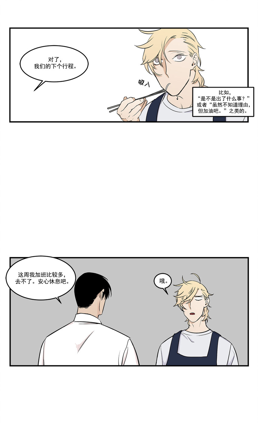 第21话 -4