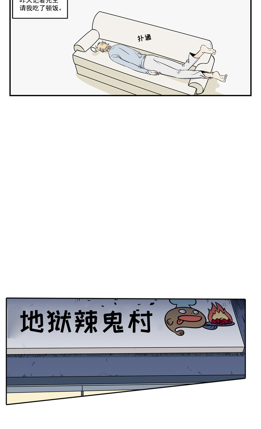 第21话 -7