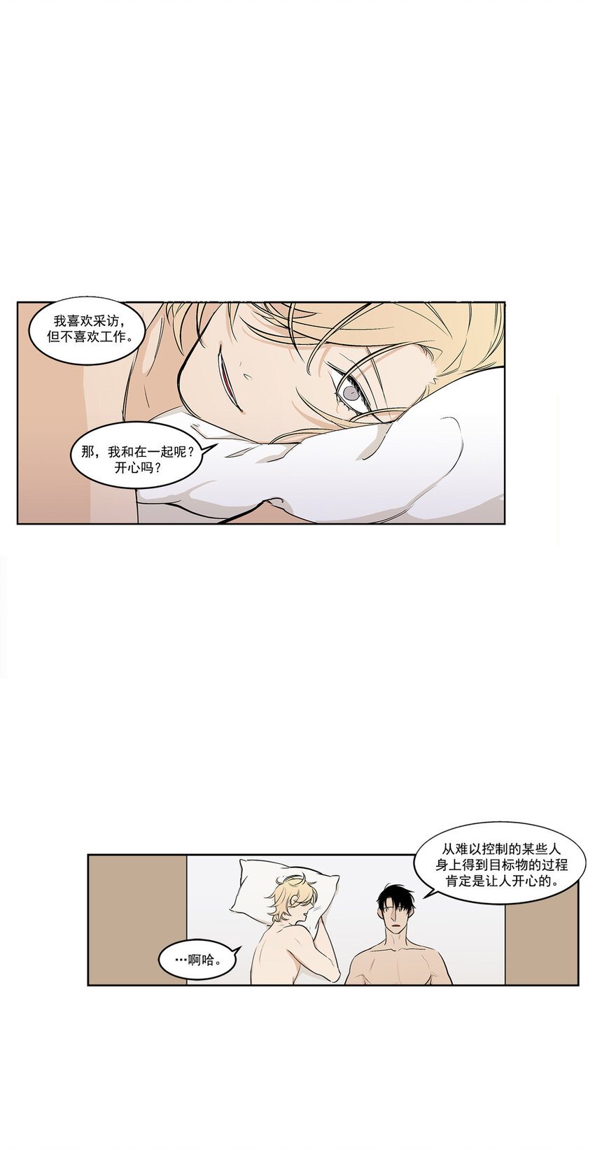 第26话 -10