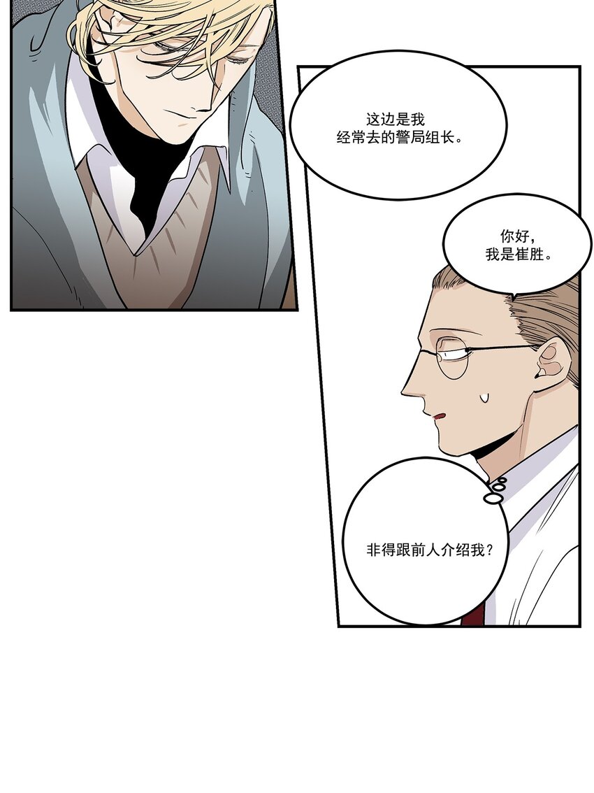 第81话 -12