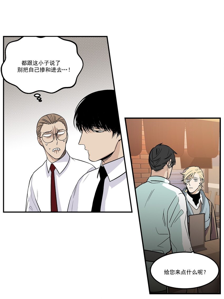 第81话 -8