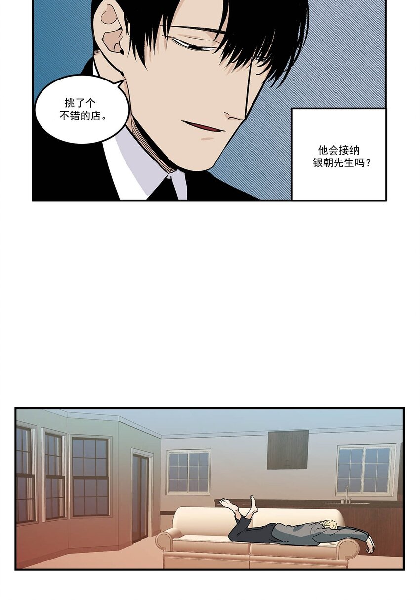 第86话 -6