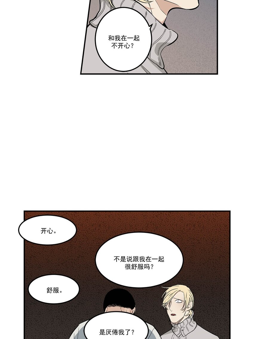第88话 -7