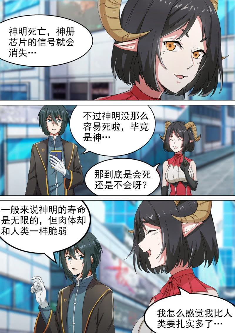 第2话10