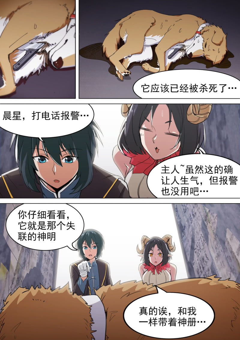第2话13