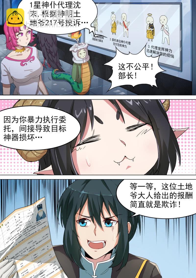 第2话2