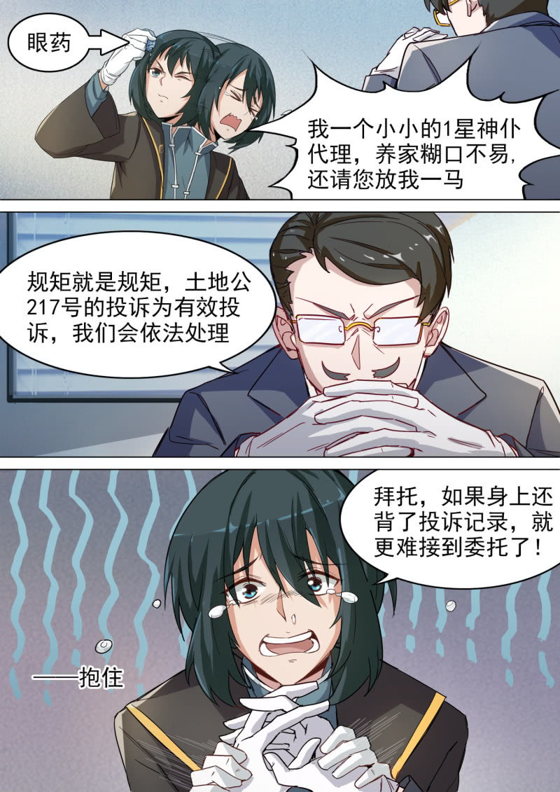 第2话4