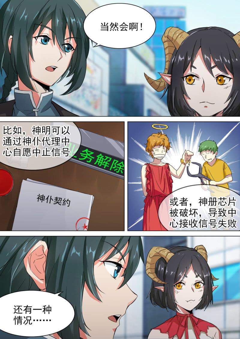 第2话9