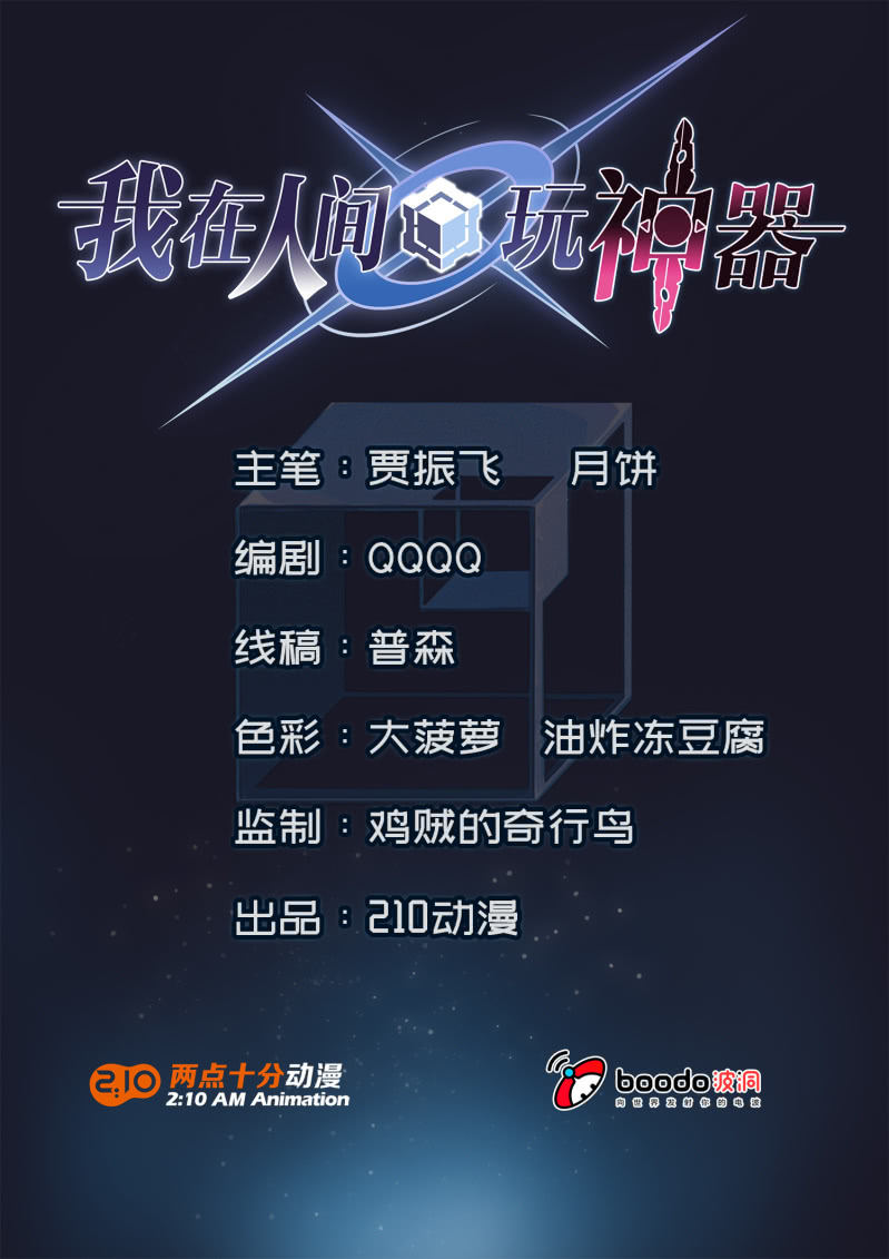 第4话18