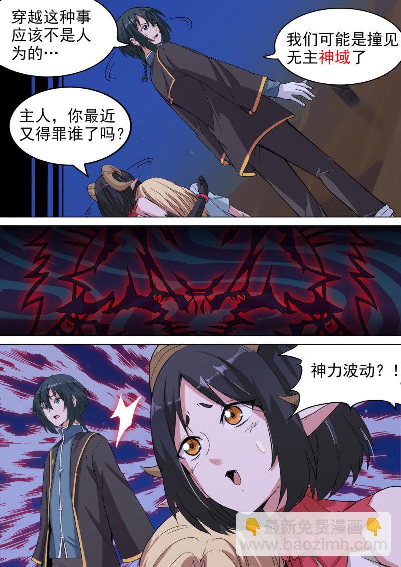 第4话3