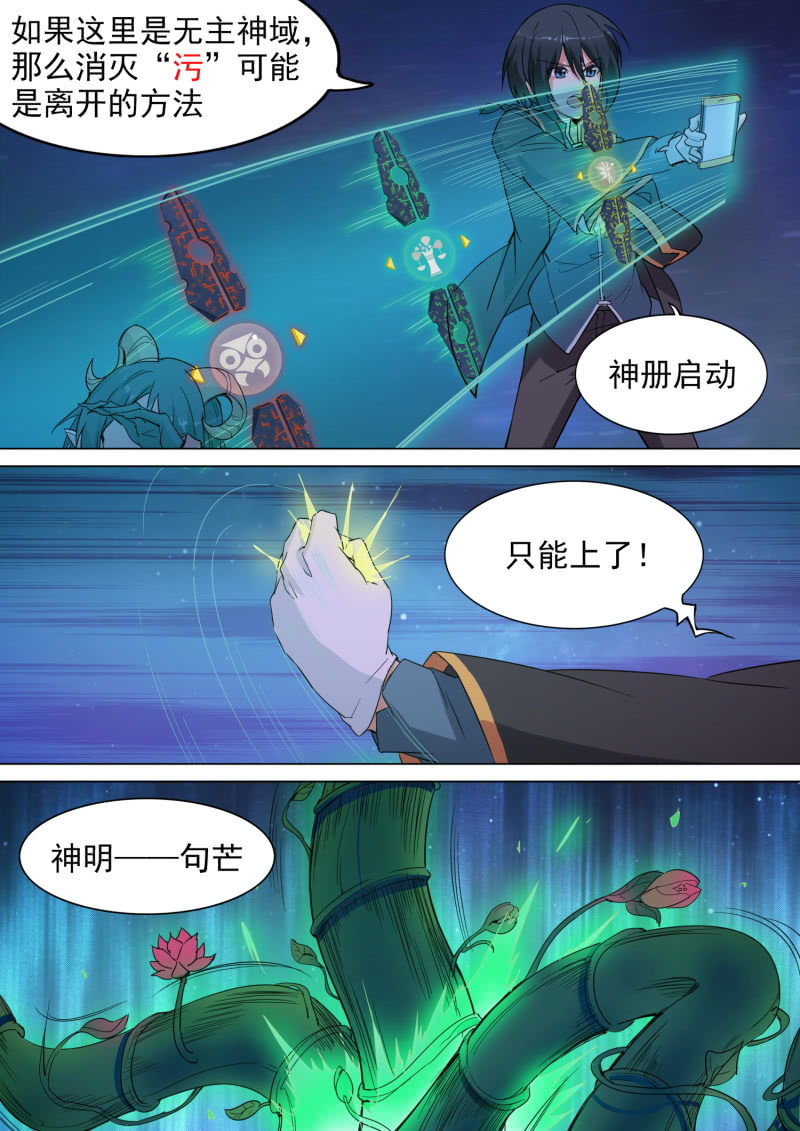 第4话6