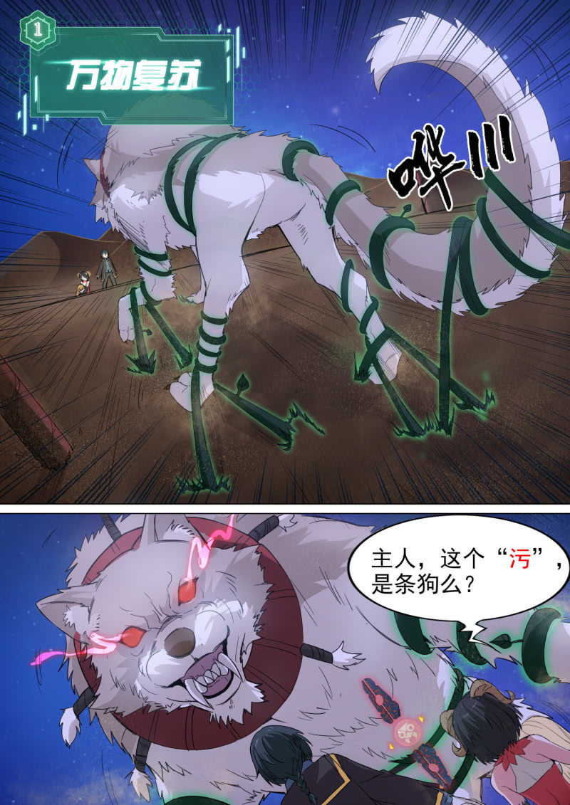 第4话7