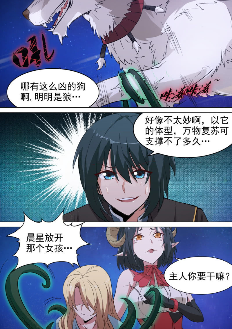 第4话8