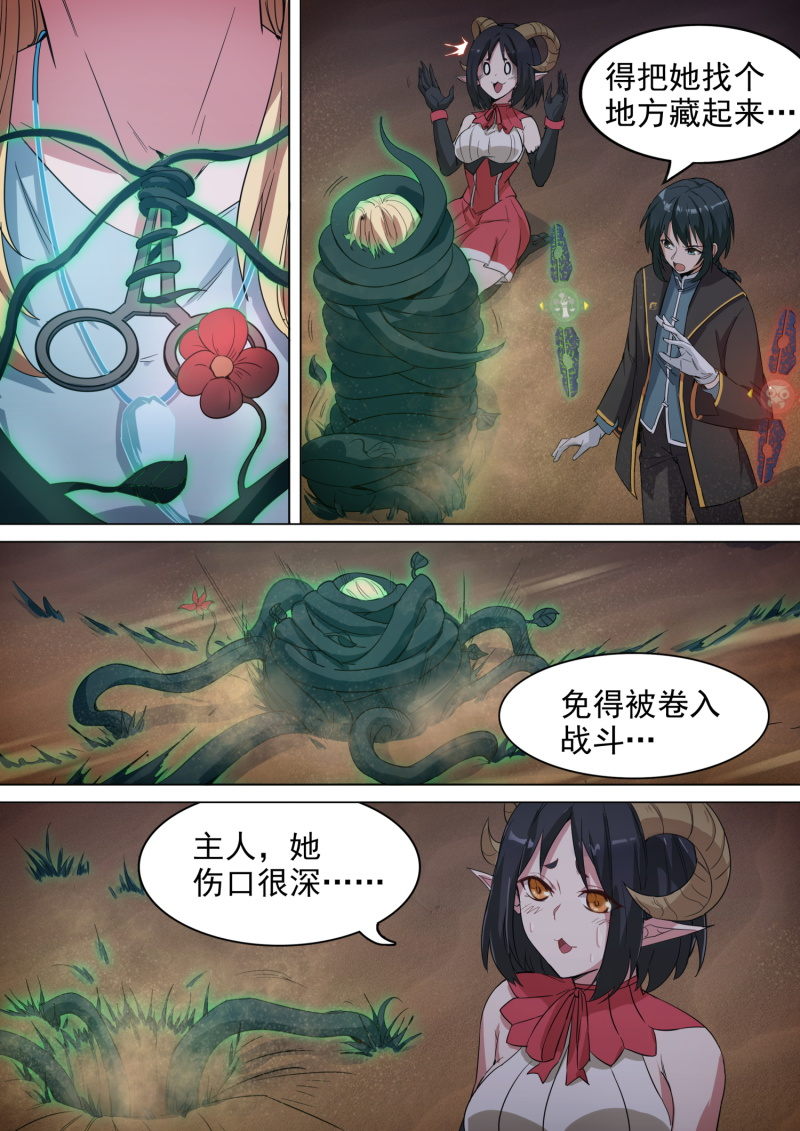 第4话9