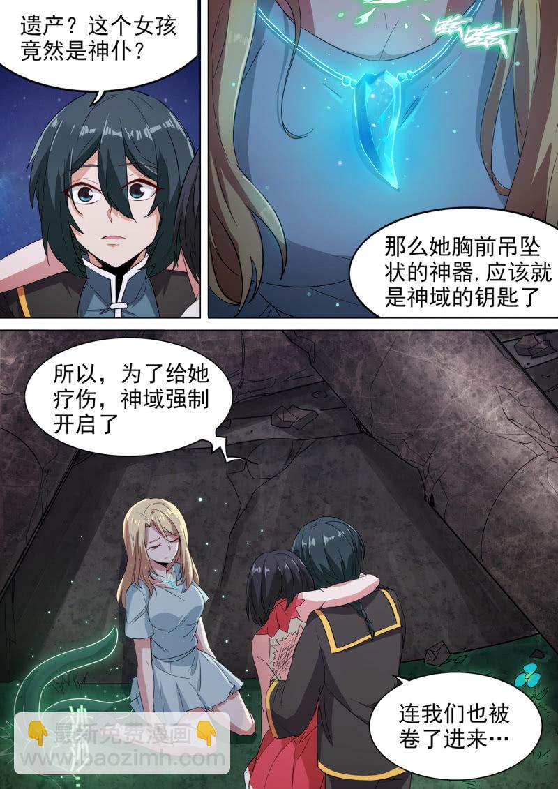 第7话10