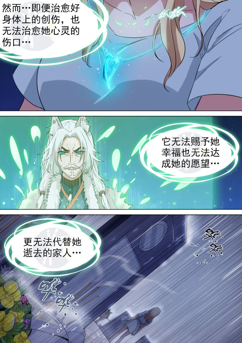 第7话11