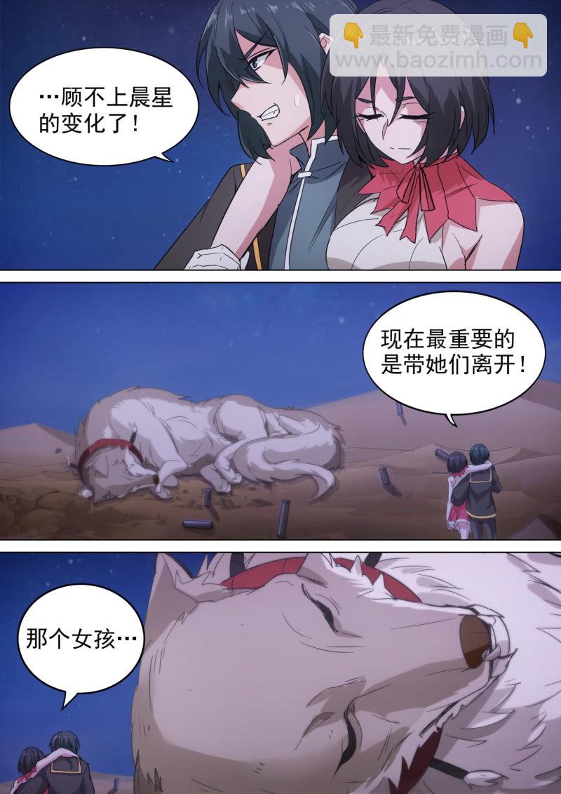 第7话3