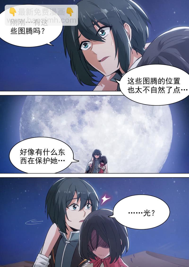 第7话5