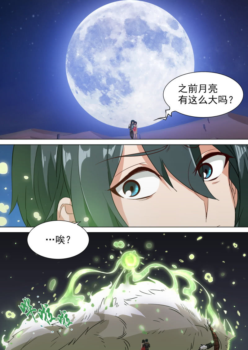 第7话6