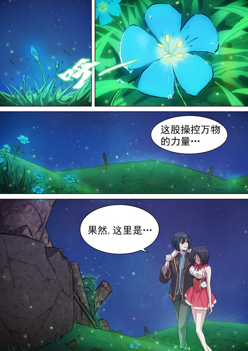 第7话8