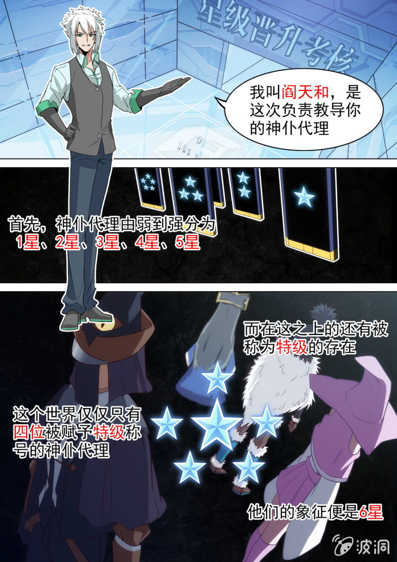 第11话5