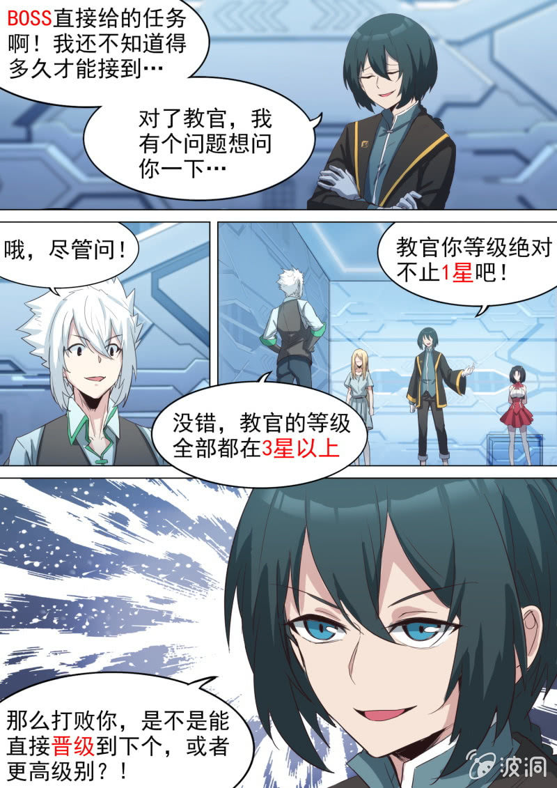第11话8