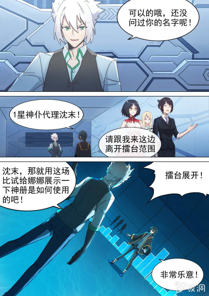 第11话9