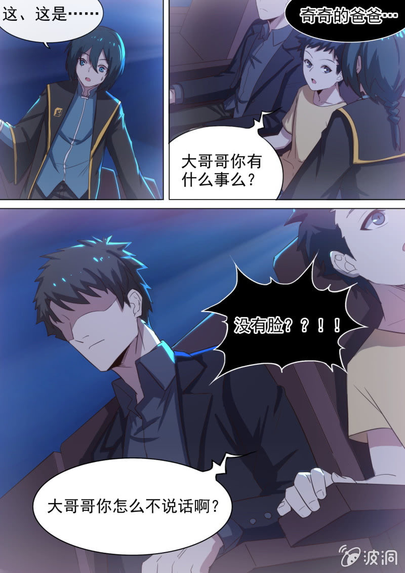 第16话3