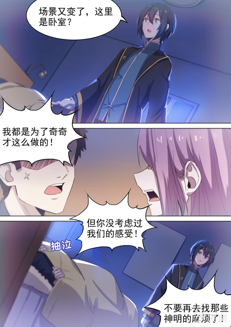 第16话6