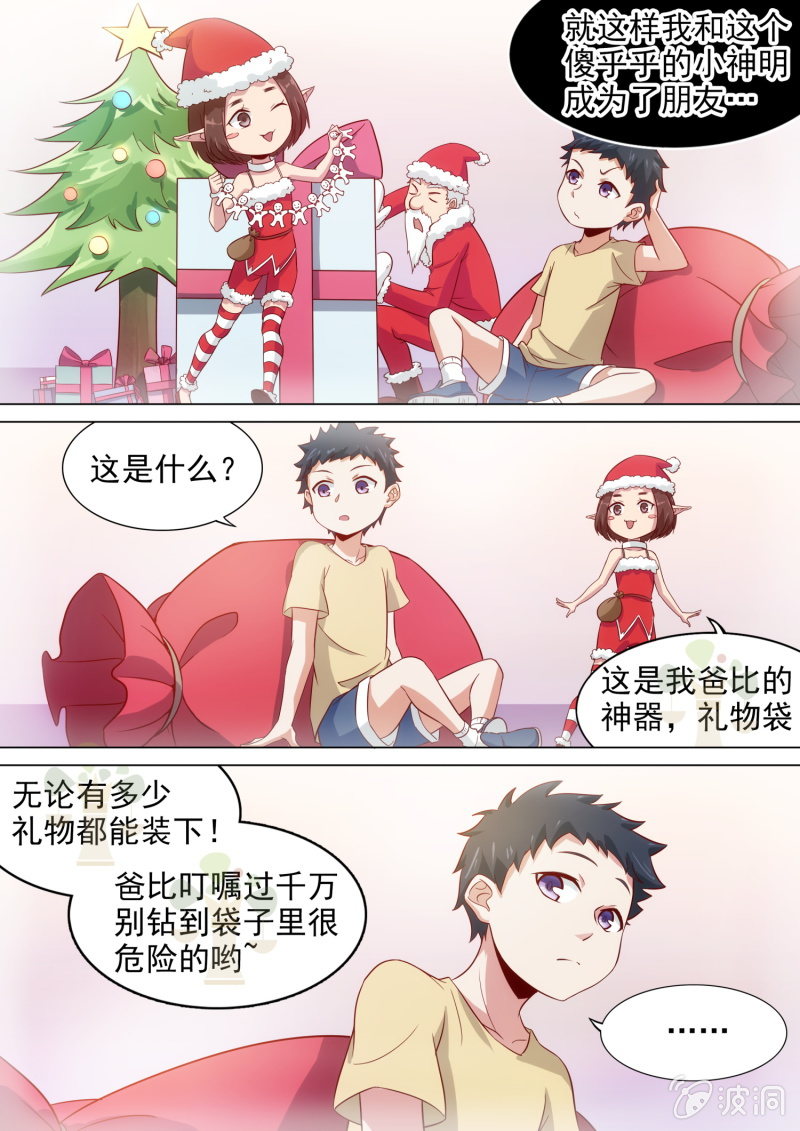 第18话3