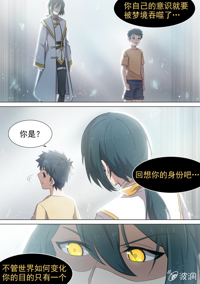 第18话8