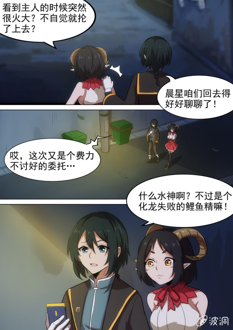 第20话3