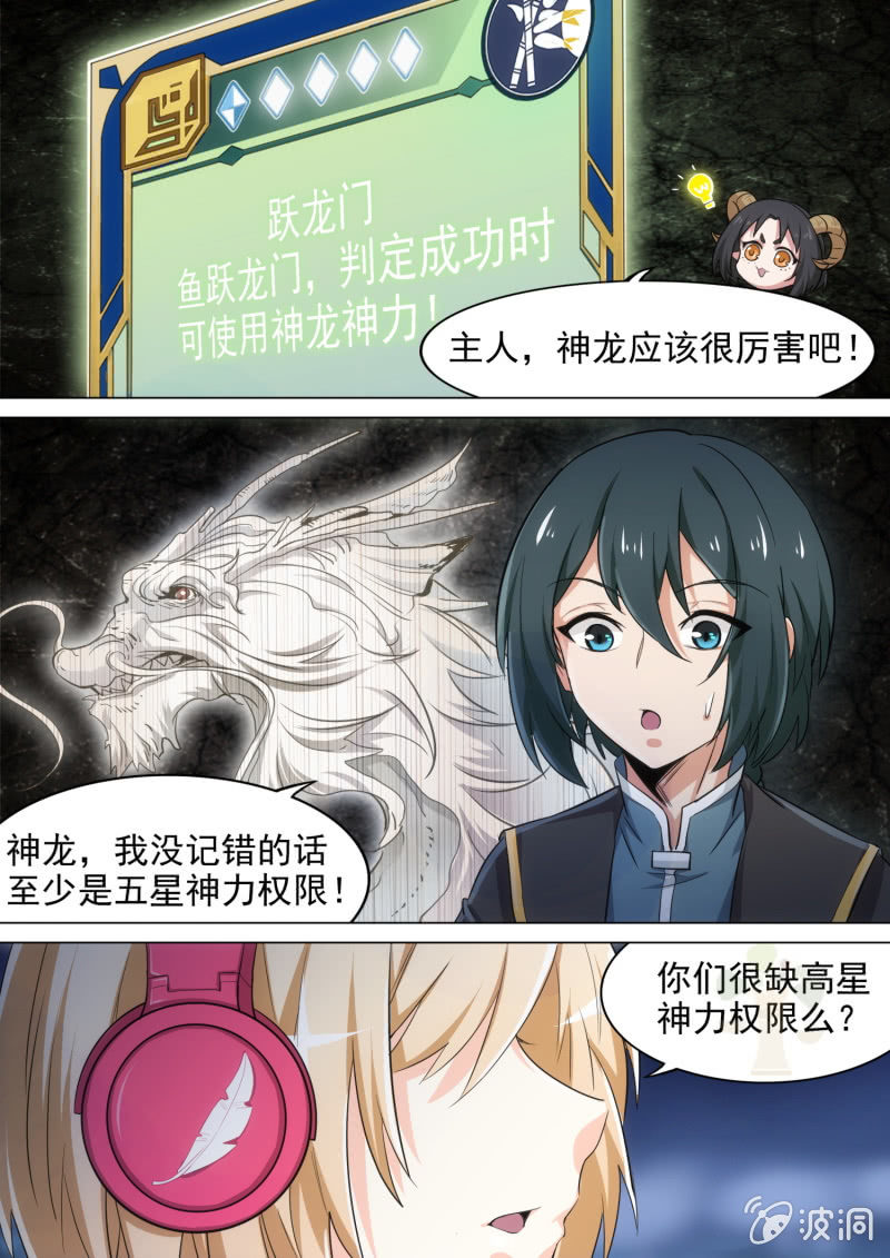 第20话5