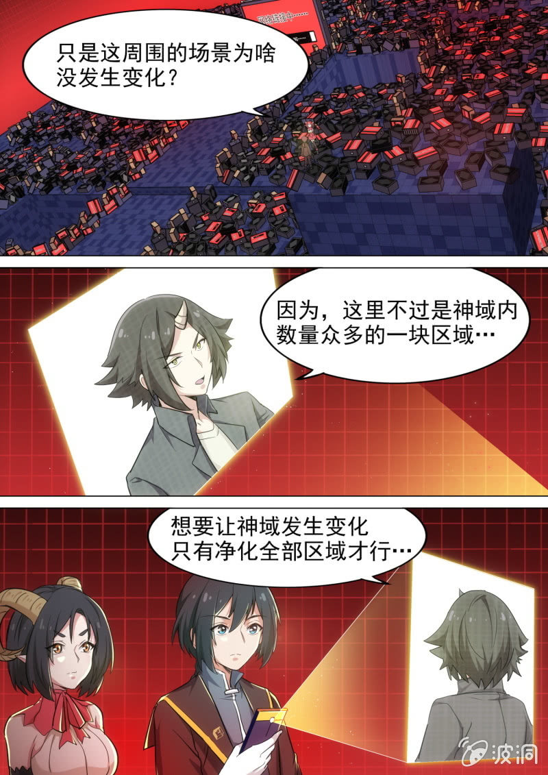 第24话3