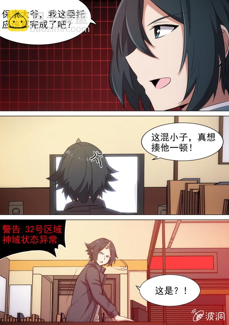 第24话4